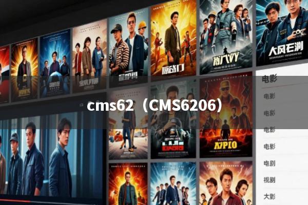 cms62(CMS6206)